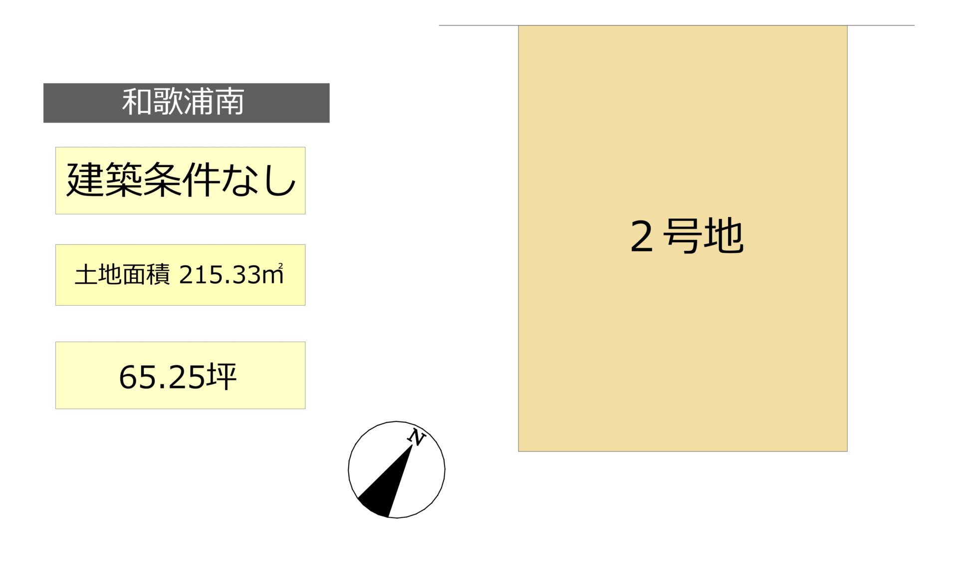 特選［土地] 和歌山市和歌浦南（２号地）